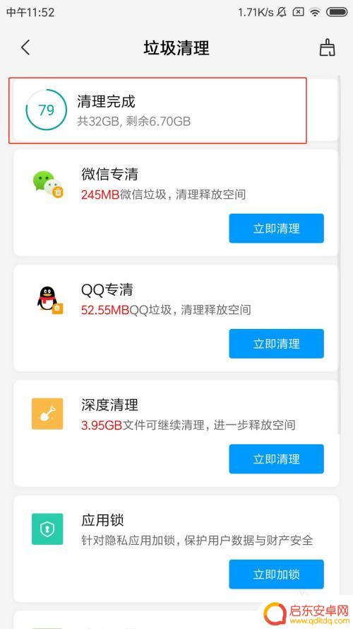 红米手机清理垃圾怎么清理 怎么在红米手机上清理手机垃圾文件