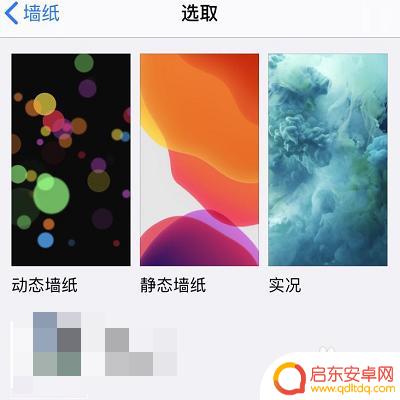 苹果手机简约屏保怎么设置 苹果手机屏保设置教程