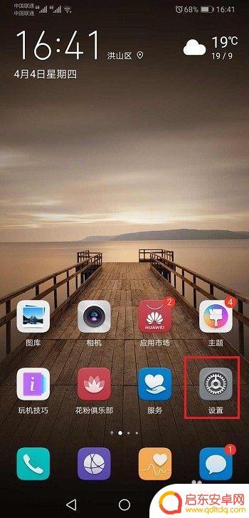 华为手机按键返回键 华为手机返回键功能设置