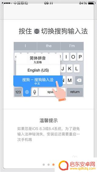 怎么改苹果手机输入法皮肤 iPhone怎么更换输入法皮肤