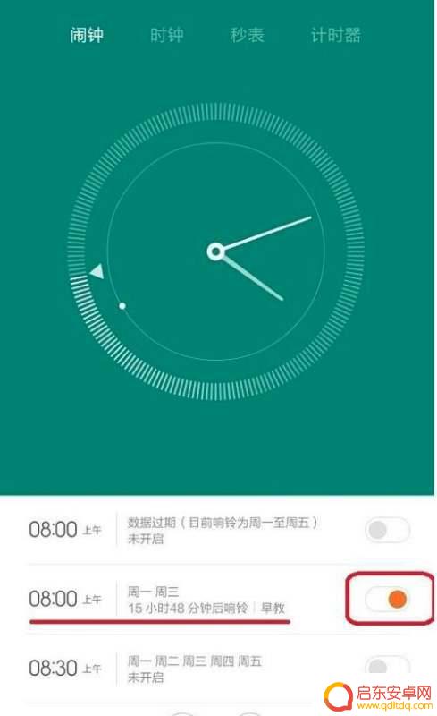 小米手机设置闹钟右上角(小米手机设置闹钟右上角图标)