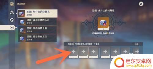 原神圣遗物合成技巧 圣遗物合成方法