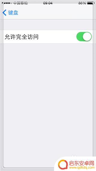 怎么改苹果手机输入法皮肤 iPhone怎么更换输入法皮肤