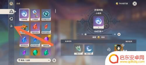 原神圣遗物合成技巧 圣遗物合成方法