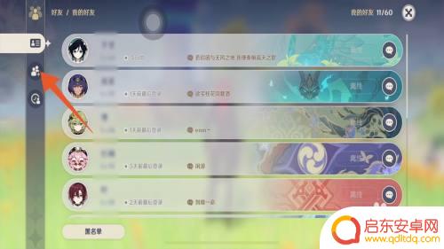 原神怎么加好友进来 原神好友功能详解