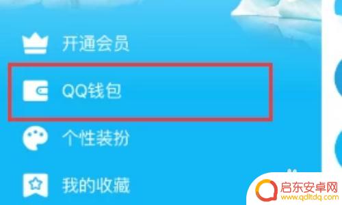 苹果手机怎么用qq钱包支付 苹果手机QQ支付设置教程