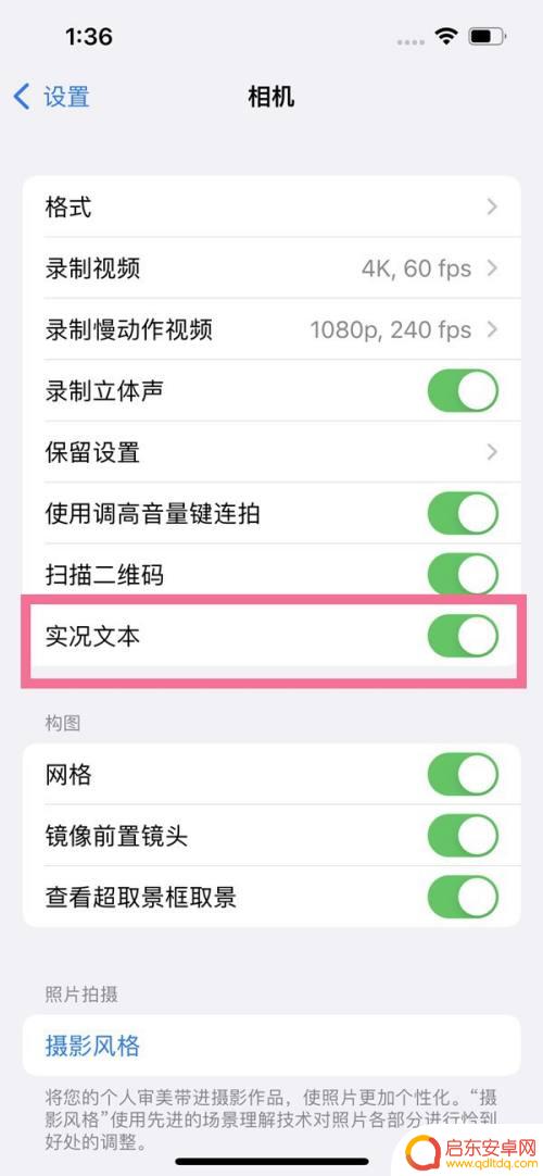 苹果手机哪里可以识别图片文字 苹果手机如何利用图片识别文字