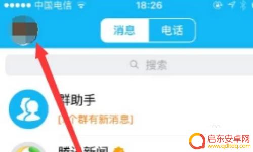 苹果手机怎么用qq钱包支付 苹果手机QQ支付设置教程