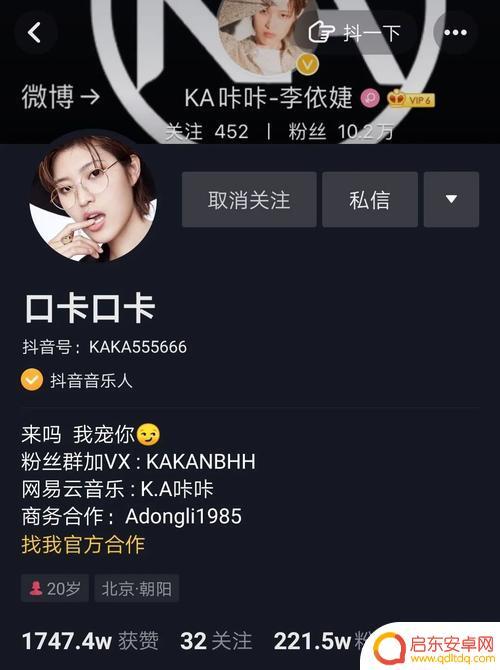 抖音软件里的女生说唱(抖音软件里的女生说唱叫什么)
