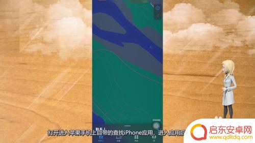 如何用苹果手机查找另一个手机的位置 如何在苹果手机上查找另一台手机的位置