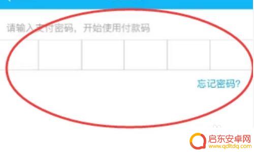 苹果手机怎么用qq钱包支付 苹果手机QQ支付设置教程