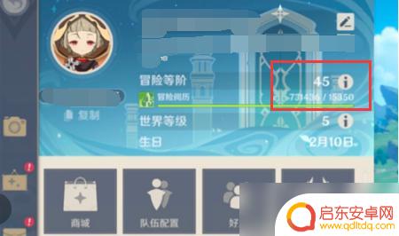 原神40到45级要多少经验 原神35级升级到45级需要多少经验