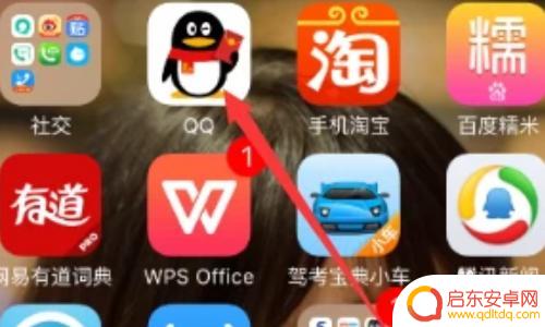 苹果手机怎么用qq钱包支付 苹果手机QQ支付设置教程