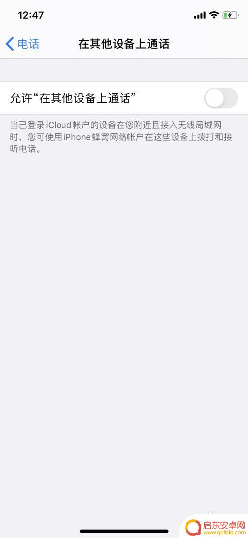 不让ipad和iphone同步电话 iPhone和iPad来电同步关闭步骤