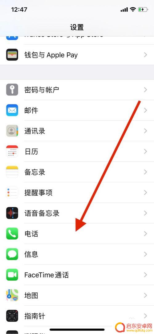 不让ipad和iphone同步电话 iPhone和iPad来电同步关闭步骤