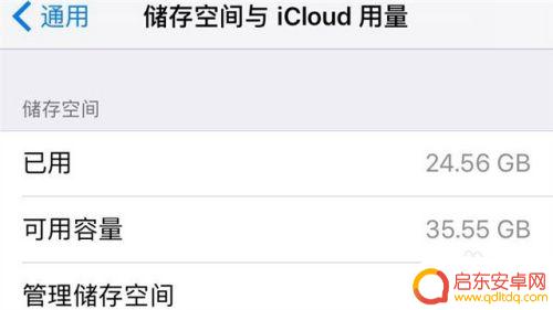 怎么查看手机内存苹果 苹果手机内存使用情况查看方法
