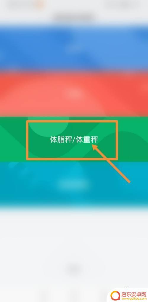 如何设置手机称重 iPhone手机如何使用称重功能