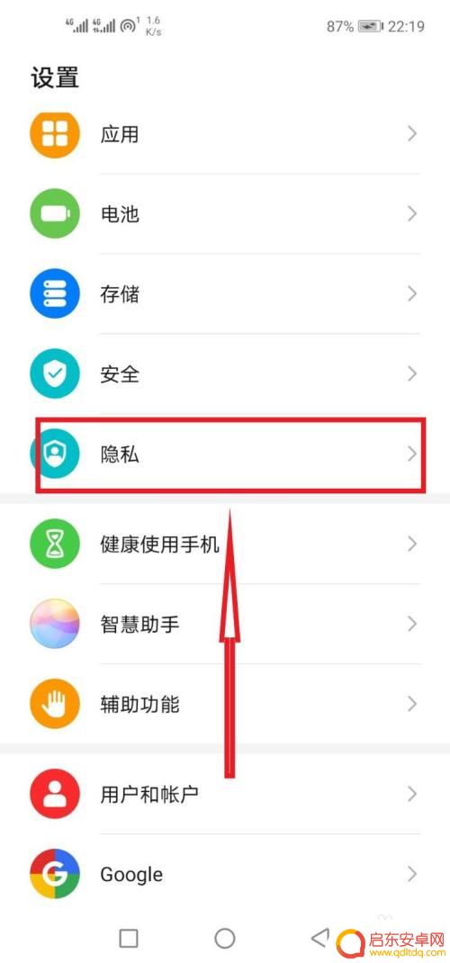 定位对方手机怎么取消 华为手机被定位了怎么办