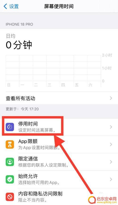 苹果手机设置横屏显示时间(苹果手机设置横屏显示时间怎么设置)