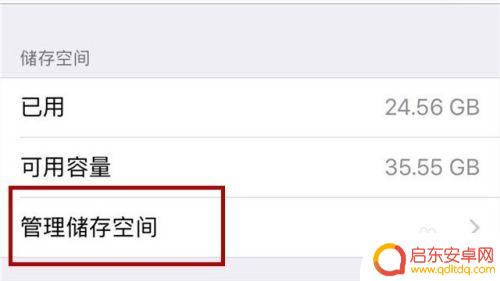 怎么查看手机内存苹果 苹果手机内存使用情况查看方法
