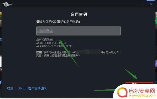 steam账号如何关联育碧 steam绑定uplay育碧教程