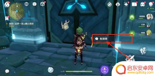 原神云垢秘境怎么解锁 原神云垢秘境怎么解锁
