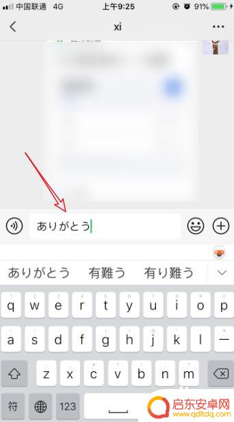 搜狗怎么用日语输入法手机 手机搜狗输入法怎么切换到日语/韩语输入法