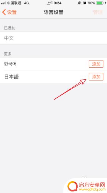 搜狗怎么用日语输入法手机 手机搜狗输入法怎么切换到日语/韩语输入法