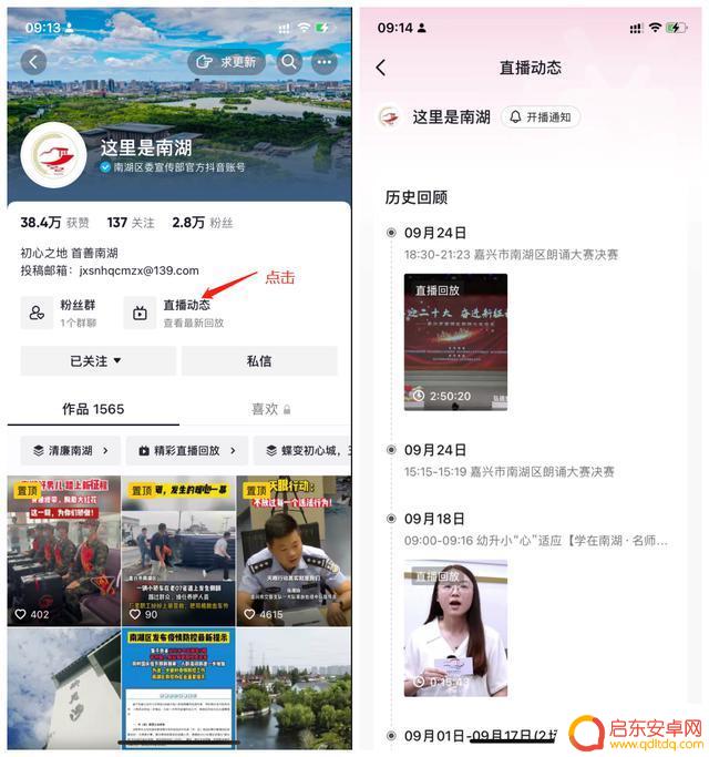 老师抖音直播小升初(老师抖音直播小升初是真的吗)