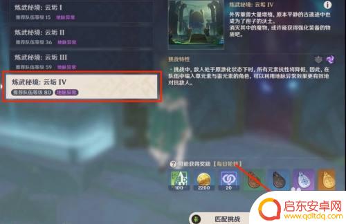 原神云垢秘境怎么解锁 原神云垢秘境怎么解锁