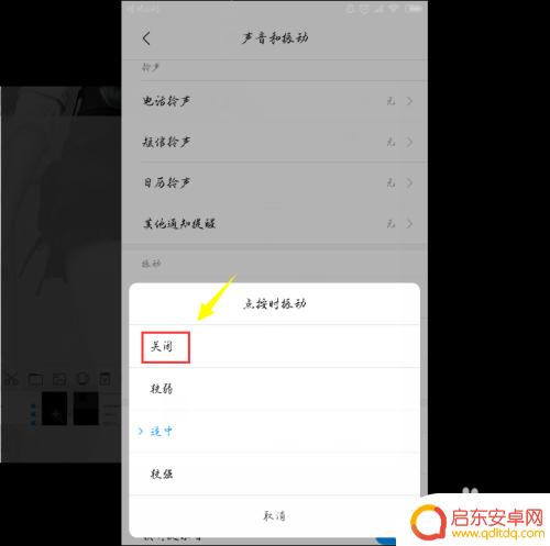 小米手机键盘震动怎么关闭 小米手机按键振动怎么关闭