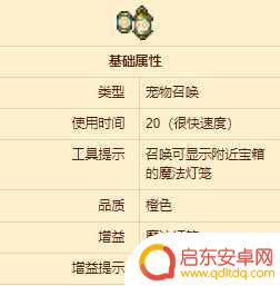 泰拉瑞亚魔法灯笼什么买 泰拉瑞亚魔法灯笼怎么获取