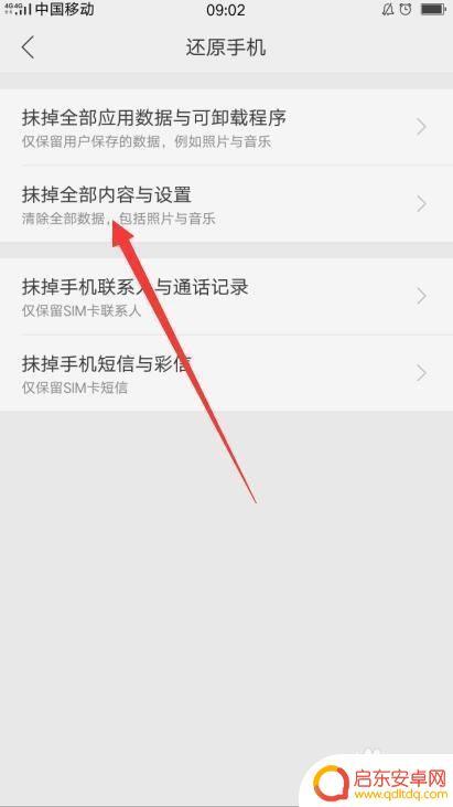 oppo手机怎么去除小号 OPPO游戏小号ID删除方法分享