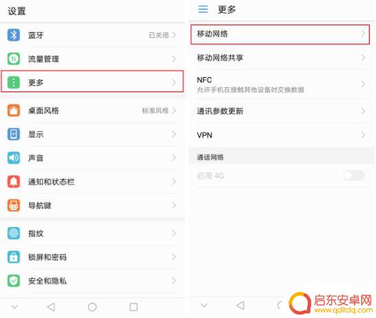 新手机的最佳桌面设置(新手机的最佳桌面设置在哪里)