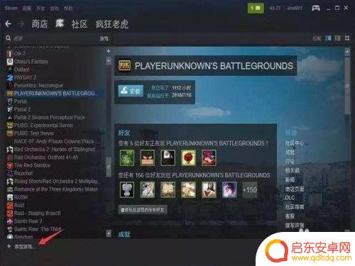 steam邀请加入游戏 Steam如何邀请好友一起游戏