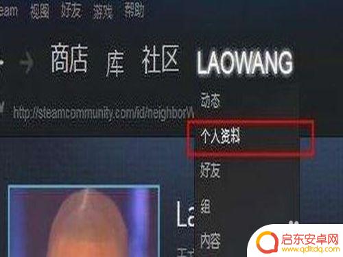 steam邀请加入游戏 Steam如何邀请好友一起游戏