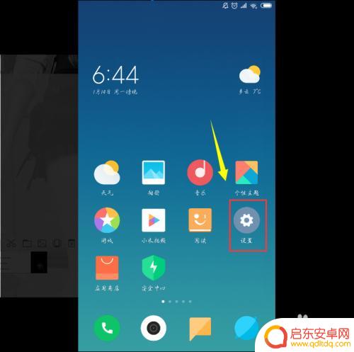小米手机键盘震动怎么关闭 小米手机按键振动怎么关闭