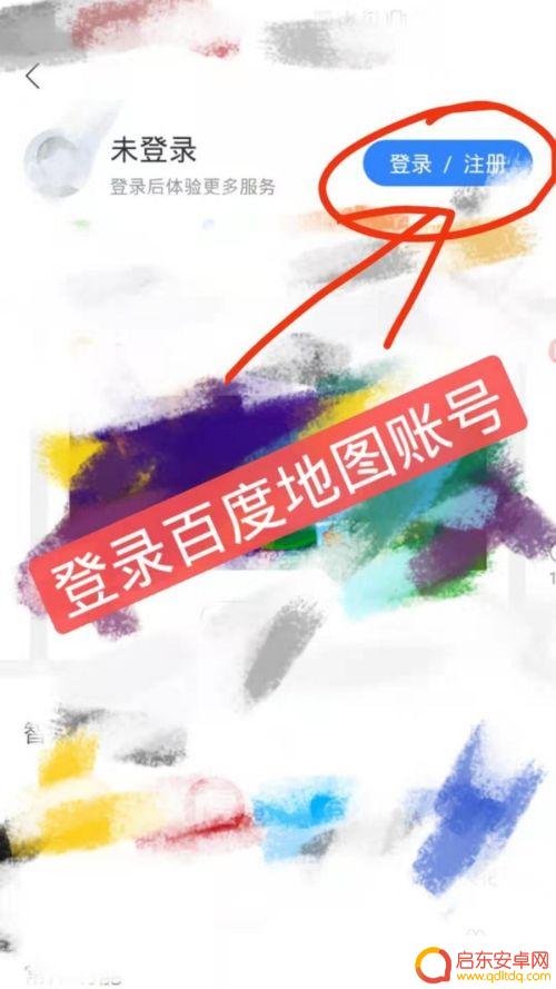 手机百度地图添加位置 百度地图新增地点的步骤