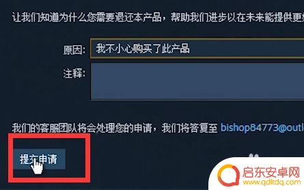 steam泰拉瑞亚怎么退游戏 如何取消并退款Steam上的游戏购买