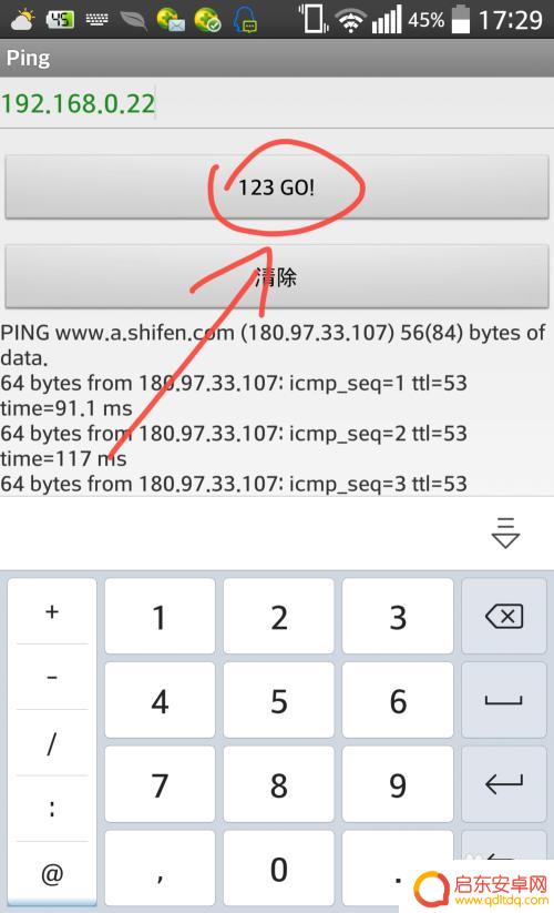 手机如何ping通电脑 手机安卓系统如何使用PING命令