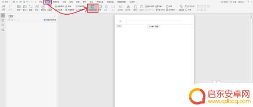 页眉横线手机怎么添加 如何在Word文档中插入页脚横线和页眉横线