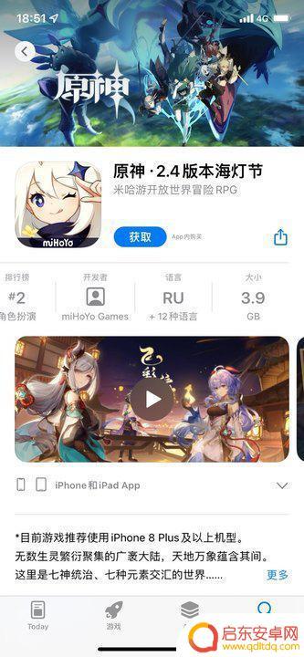 原神手游内存为什么这么大 原神为什么需要这么大的内存