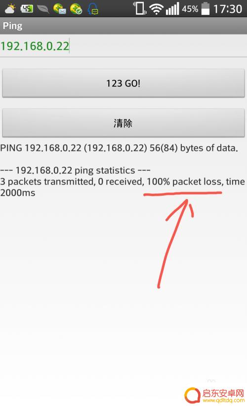 手机如何ping通电脑 手机安卓系统如何使用PING命令