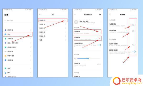 如何打开手机语音管家设置(如何打开手机语音管家设置功能)