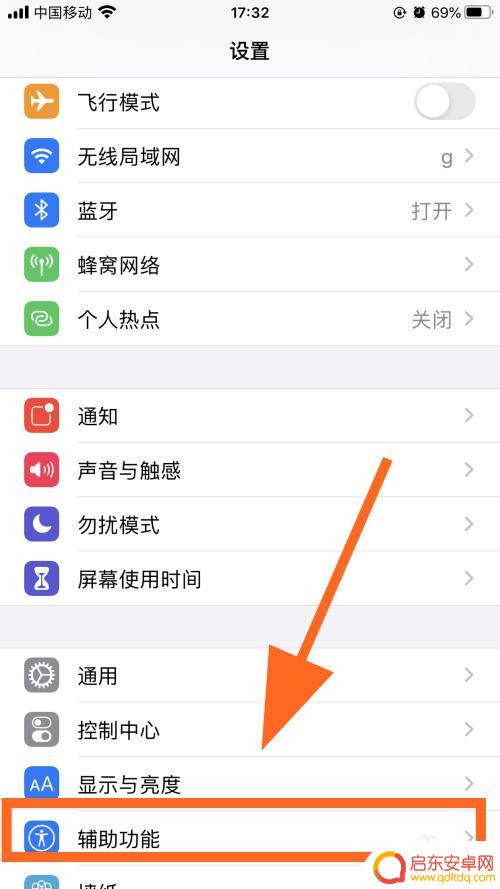 苹果手机屏幕上圆点怎么设置的 iPhone屏幕圆点怎么弄出来