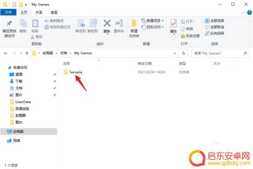 怎么下载泰拉瑞亚全部存档 如何导入泰拉瑞亚全物品存档