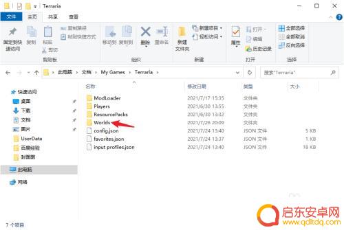 怎么下载泰拉瑞亚全部存档 如何导入泰拉瑞亚全物品存档