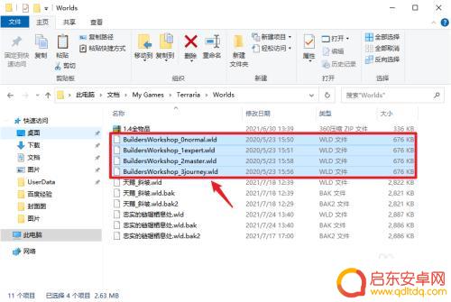 怎么下载泰拉瑞亚全部存档 如何导入泰拉瑞亚全物品存档