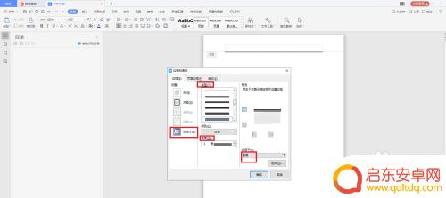 页眉横线手机怎么添加 如何在Word文档中插入页脚横线和页眉横线