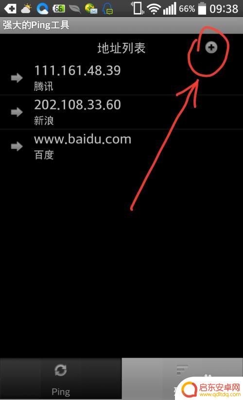 手机如何ping通电脑 手机安卓系统如何使用PING命令